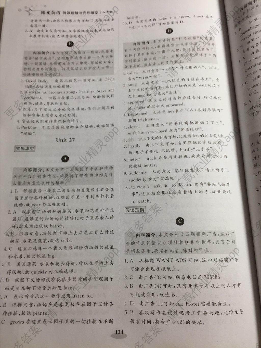 2014年阳光英语阅读理解与完形填空