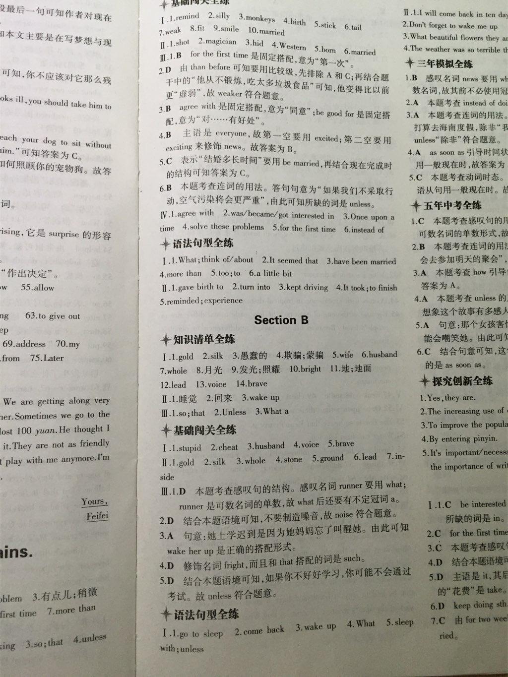 2015年5年中考3年模擬初中英語八年級下冊人教版 第57頁