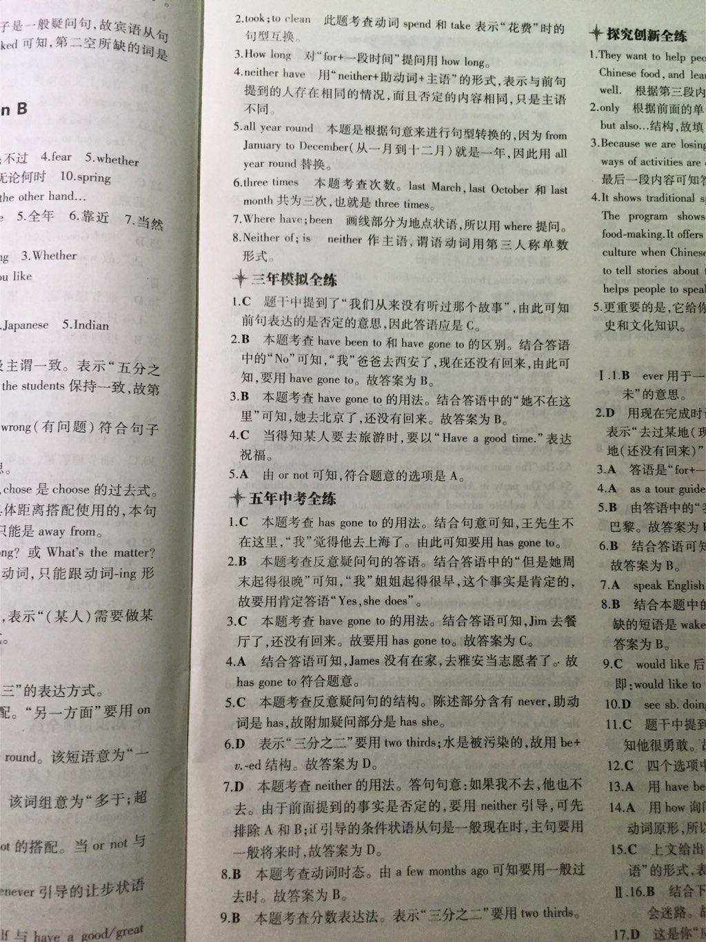 2015年5年中考3年模擬初中英語(yǔ)八年級(jí)下冊(cè)人教版 第73頁(yè)