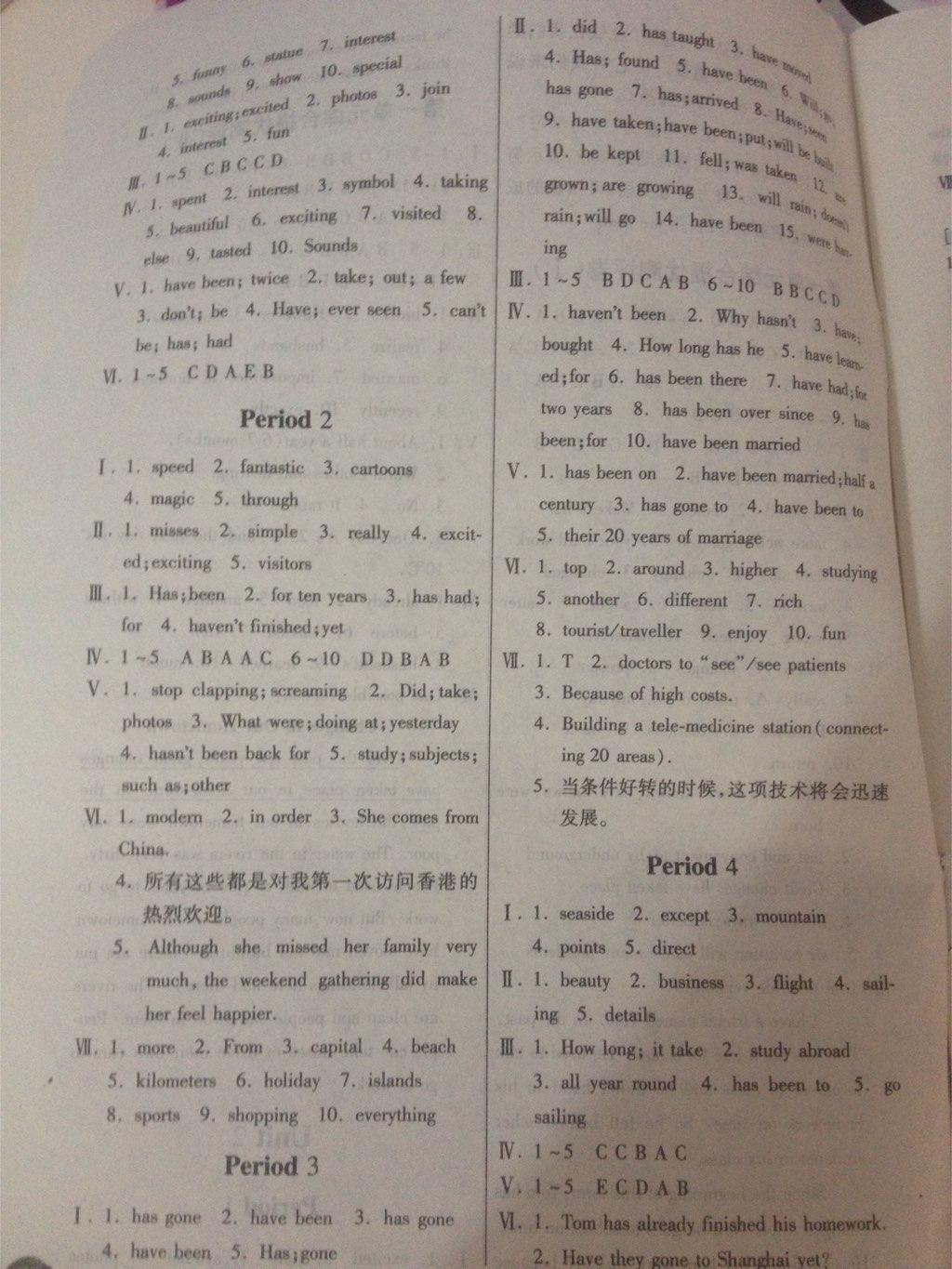 2014年实验班提优训练八年级英语下册译林版 第35页