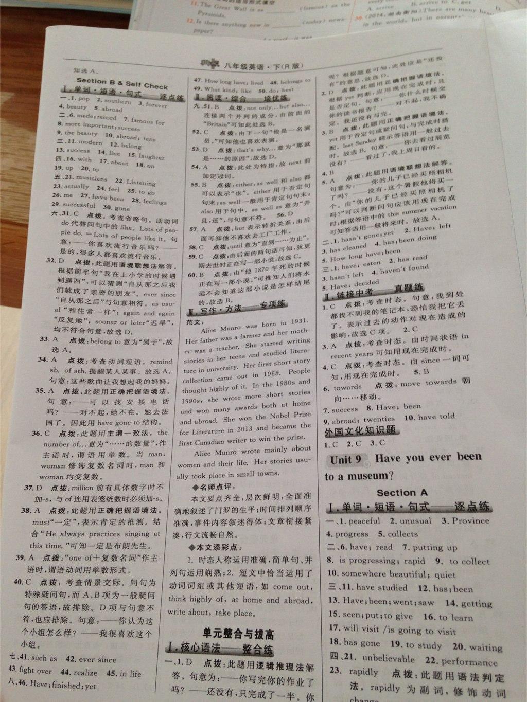 2015年綜合應(yīng)用創(chuàng)新題典中點(diǎn)八年級(jí)英語下冊(cè)人教版 第60頁