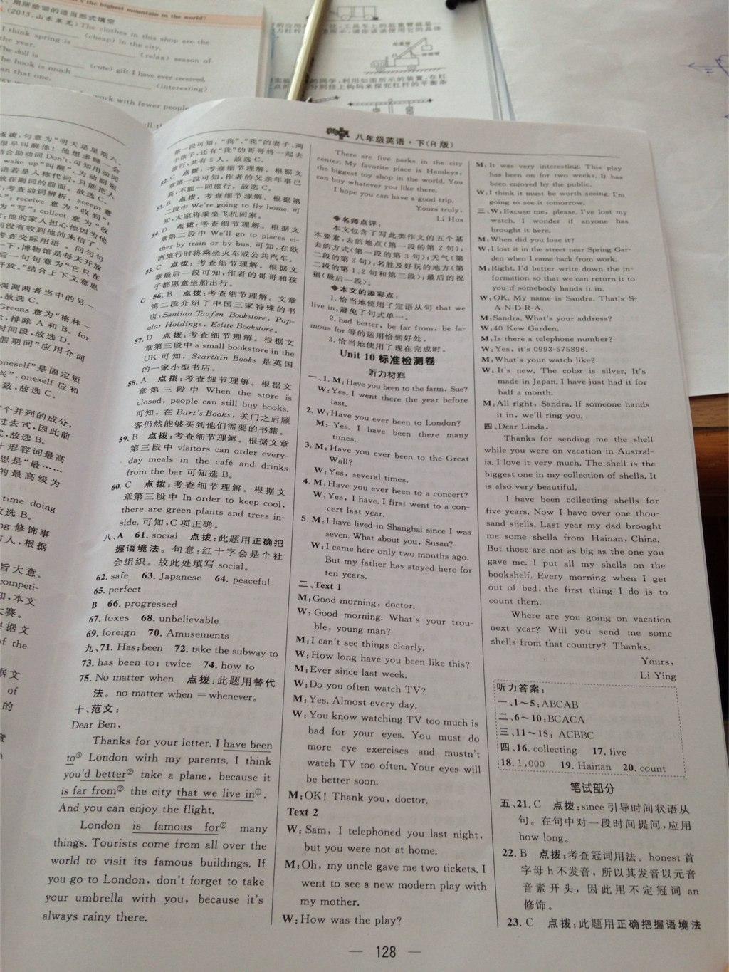 2015年綜合應(yīng)用創(chuàng)新題典中點八年級英語下冊人教版 第46頁