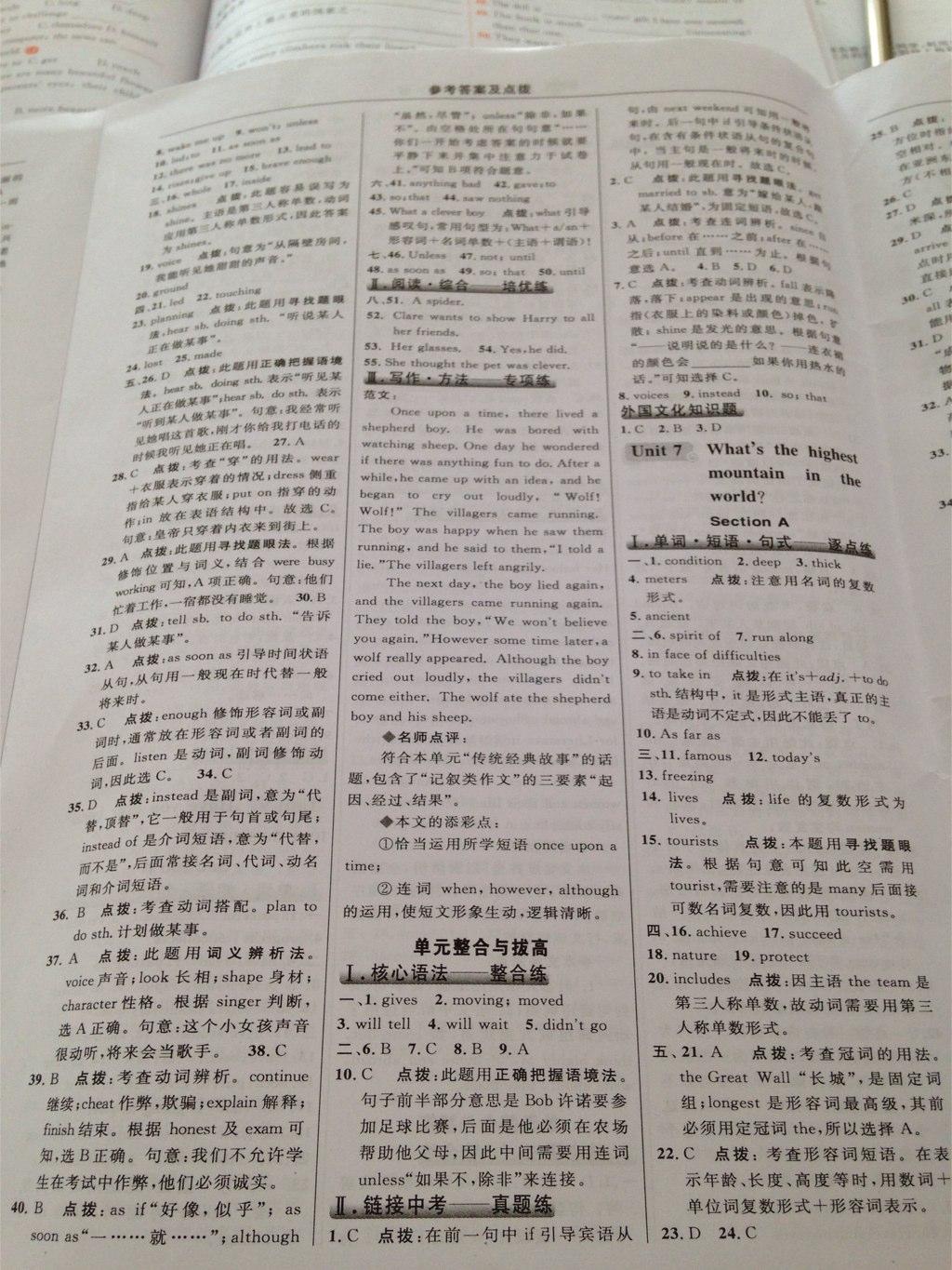 2015年綜合應(yīng)用創(chuàng)新題典中點(diǎn)八年級(jí)英語(yǔ)下冊(cè)人教版 第57頁(yè)