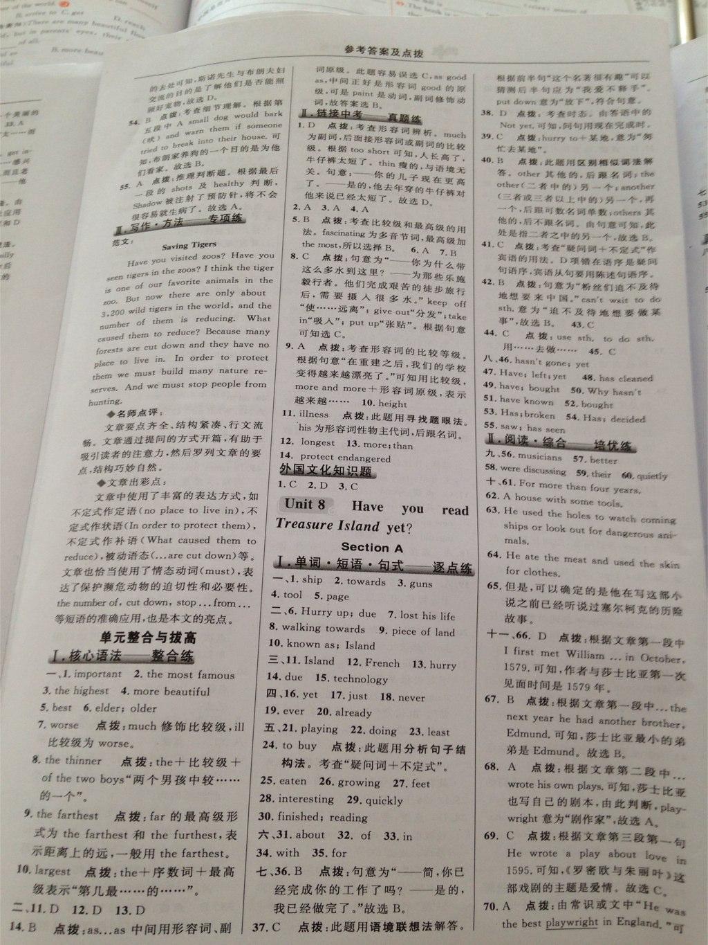 2015年綜合應(yīng)用創(chuàng)新題典中點(diǎn)八年級(jí)英語下冊(cè)人教版 第59頁