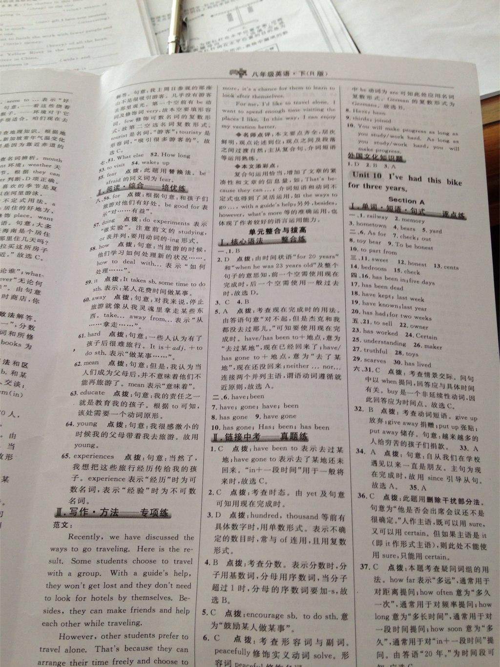 2015年綜合應(yīng)用創(chuàng)新題典中點(diǎn)八年級(jí)英語(yǔ)下冊(cè)人教版 第62頁(yè)