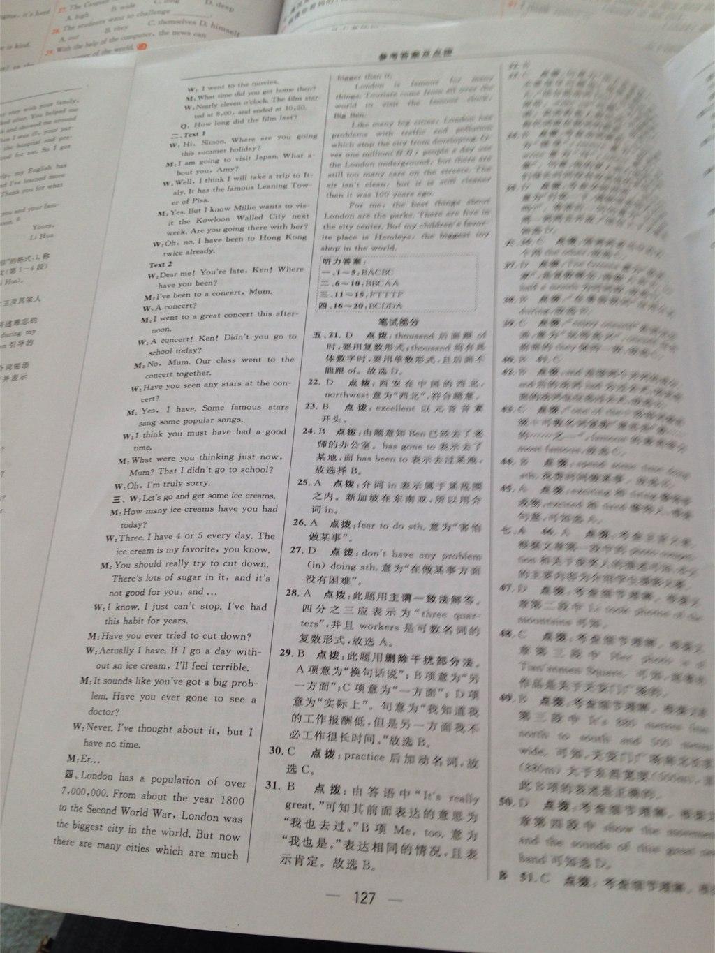 2015年綜合應(yīng)用創(chuàng)新題典中點(diǎn)八年級(jí)英語(yǔ)下冊(cè)人教版 第45頁(yè)