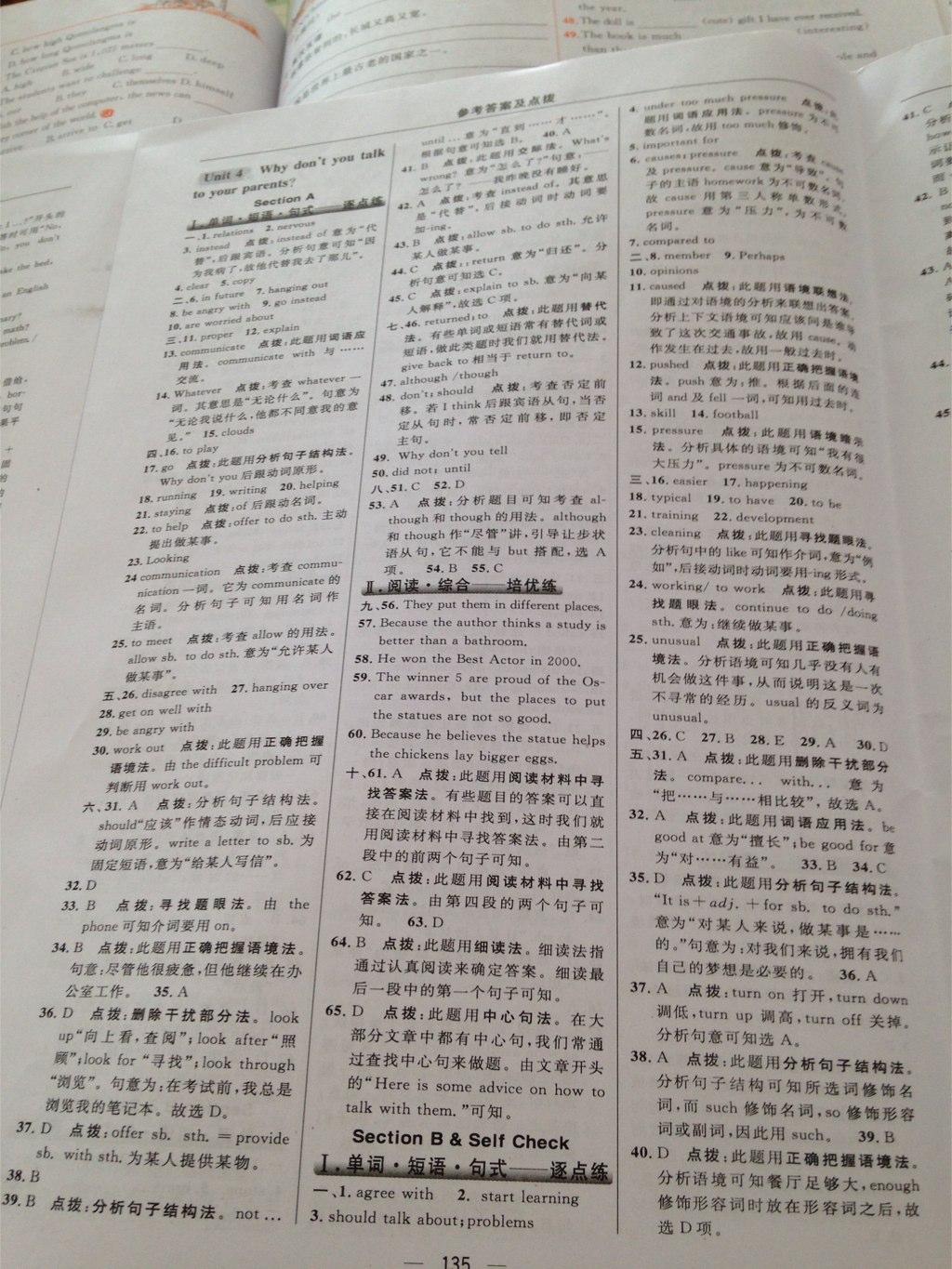 2015年綜合應(yīng)用創(chuàng)新題典中點八年級英語下冊人教版 第53頁