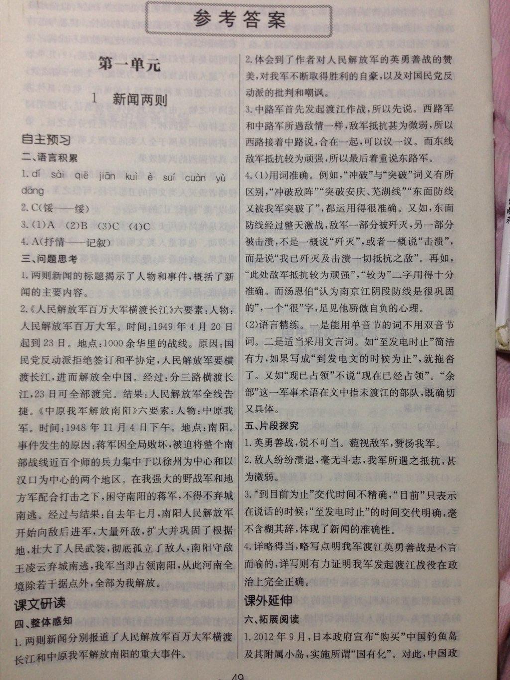 教科版三年级科学上册表格式教案_二年级语文上册表格式教案_北师大版六年级语文上册表格式教案