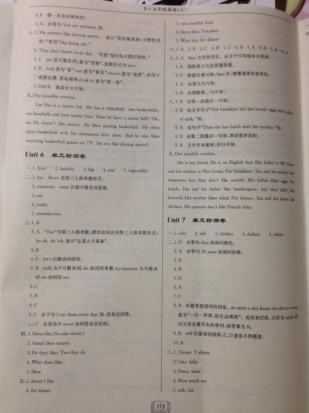 2014年啟東中學(xué)作業(yè)本七年級(jí)英語(yǔ)上冊(cè)人教版 第13頁(yè)