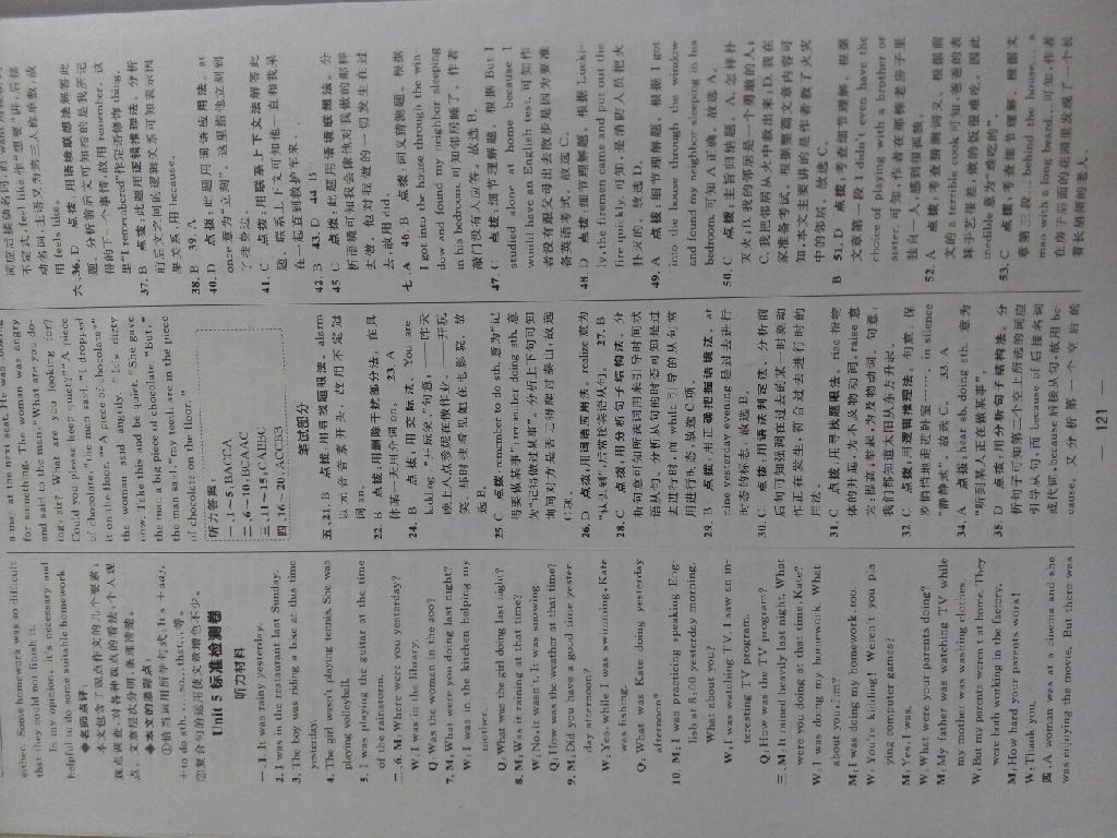 2015年綜合應用創(chuàng)新題典中點八年級英語下冊人教版 第71頁