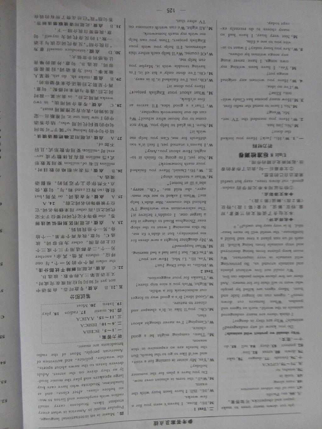 2015年綜合應用創(chuàng)新題典中點八年級英語下冊人教版 第75頁