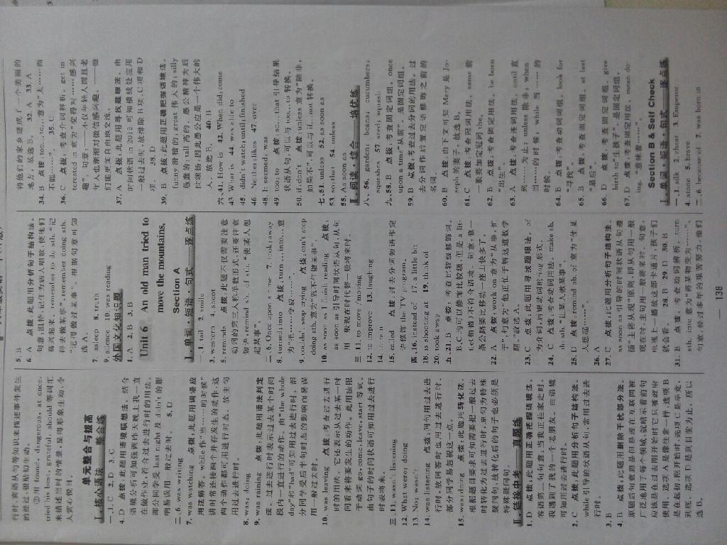 2015年綜合應(yīng)用創(chuàng)新題典中點(diǎn)八年級(jí)英語下冊(cè)人教版 第88頁