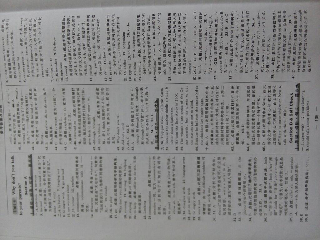 2015年綜合應(yīng)用創(chuàng)新題典中點八年級英語下冊人教版 第85頁