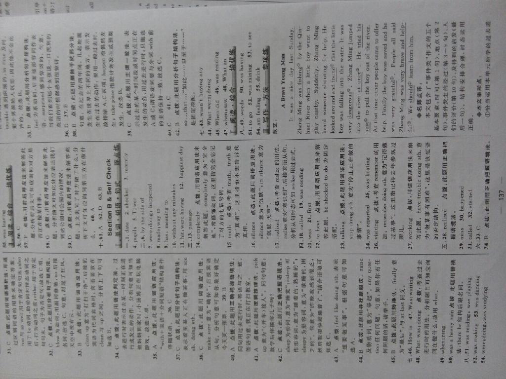 2015年綜合應(yīng)用創(chuàng)新題典中點八年級英語下冊人教版 第87頁