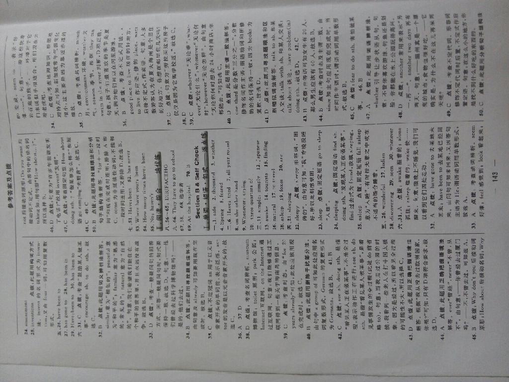 2015年綜合應用創(chuàng)新題典中點八年級英語下冊人教版 第94頁