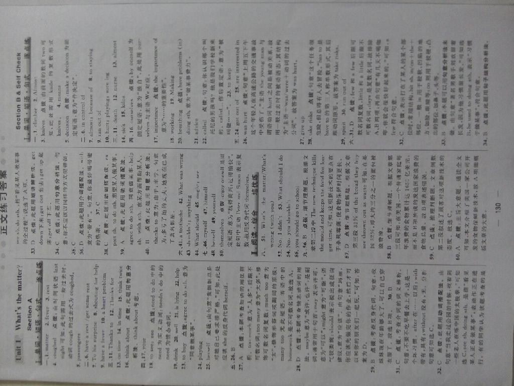 2015年綜合應(yīng)用創(chuàng)新題典中點(diǎn)八年級英語下冊人教版 第80頁