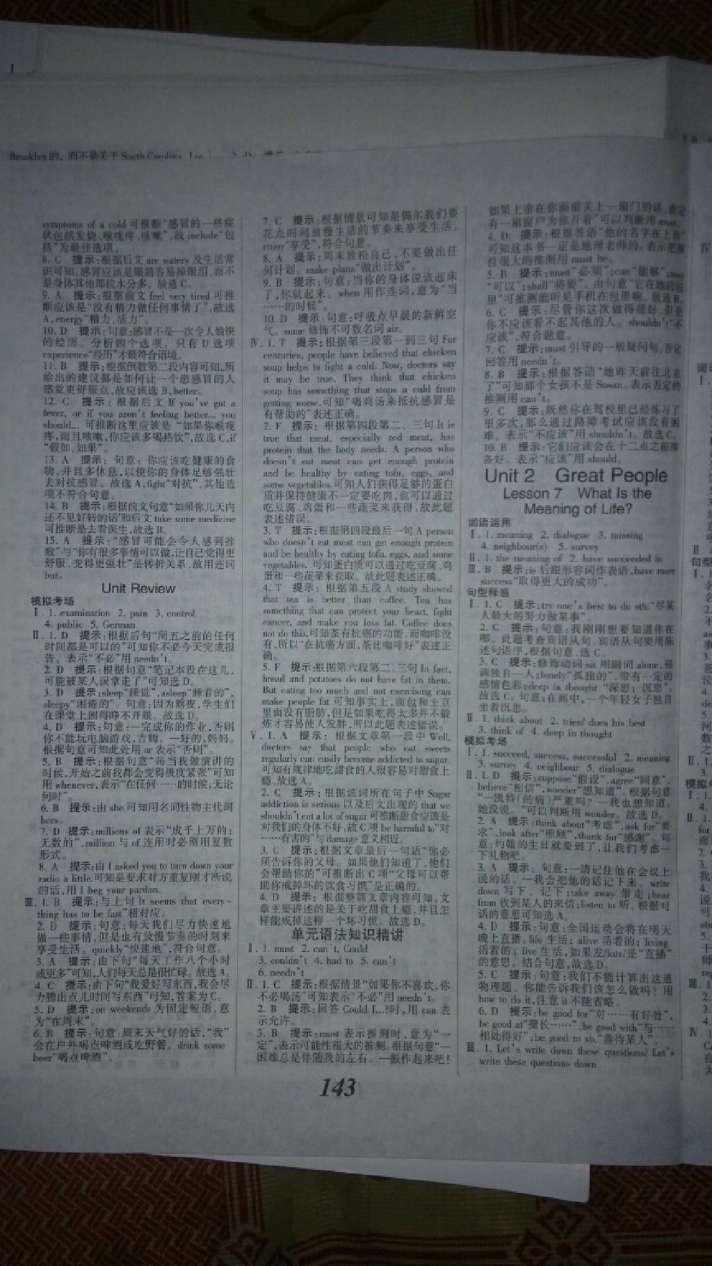 2014年全優(yōu)課堂考點(diǎn)集訓(xùn)與滿分備考九年級(jí)英語全一冊(cè)上冀教版 第3頁