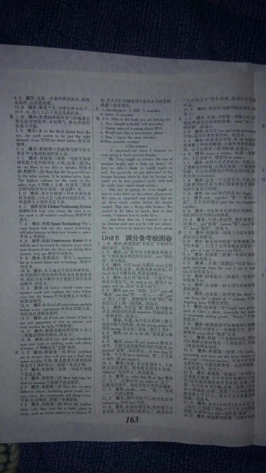 2014年全優(yōu)課堂考點(diǎn)集訓(xùn)與滿分備考九年級(jí)英語全一冊(cè)上冀教版 第23頁