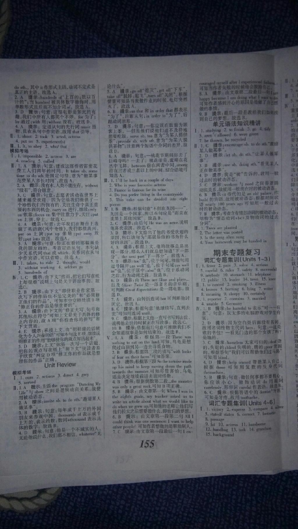 2014年全優(yōu)課堂考點(diǎn)集訓(xùn)與滿分備考九年級英語全一冊上冀教版 第15頁