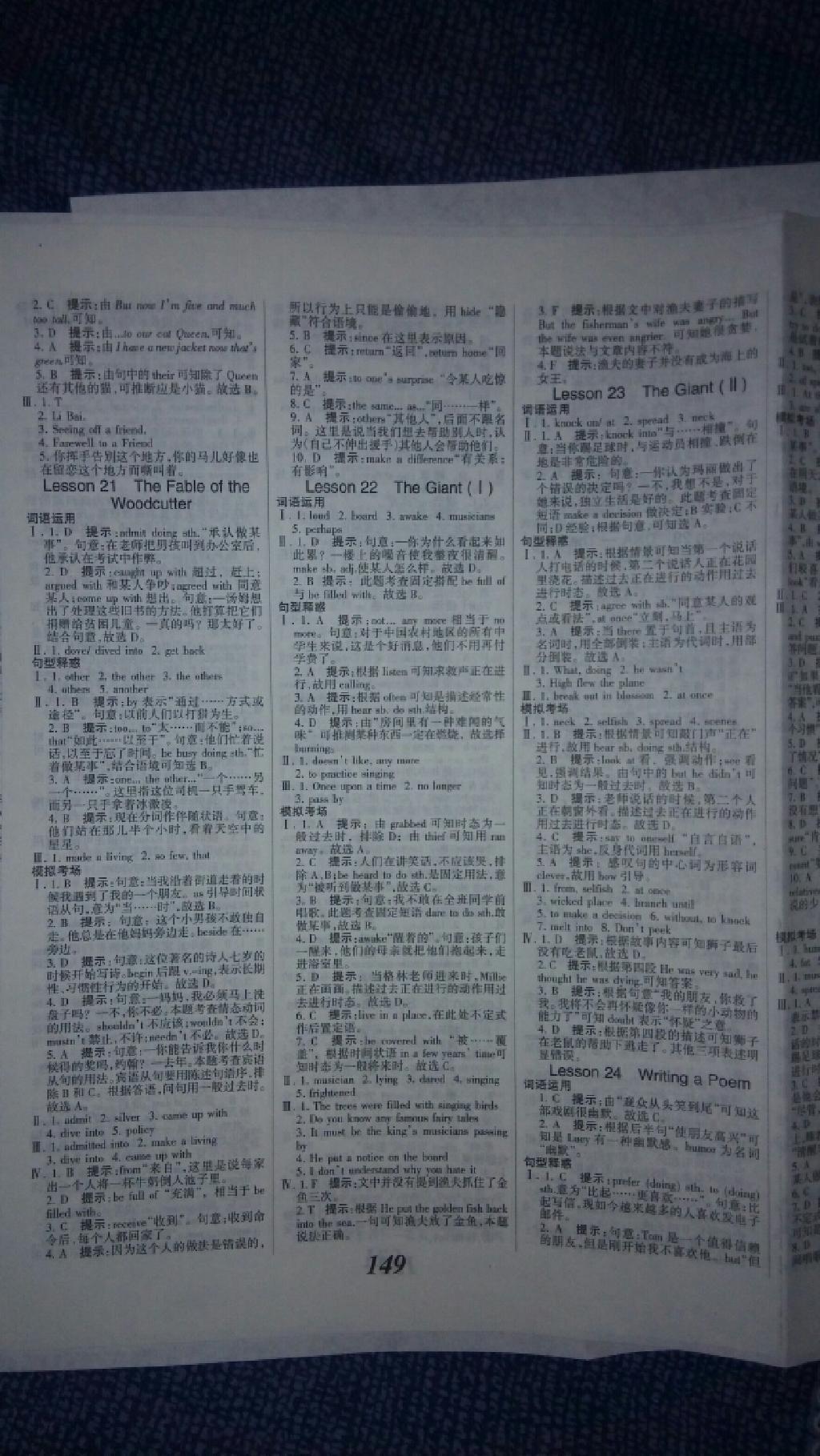 2014年全優(yōu)課堂考點集訓與滿分備考九年級英語全一冊上冀教版 第9頁