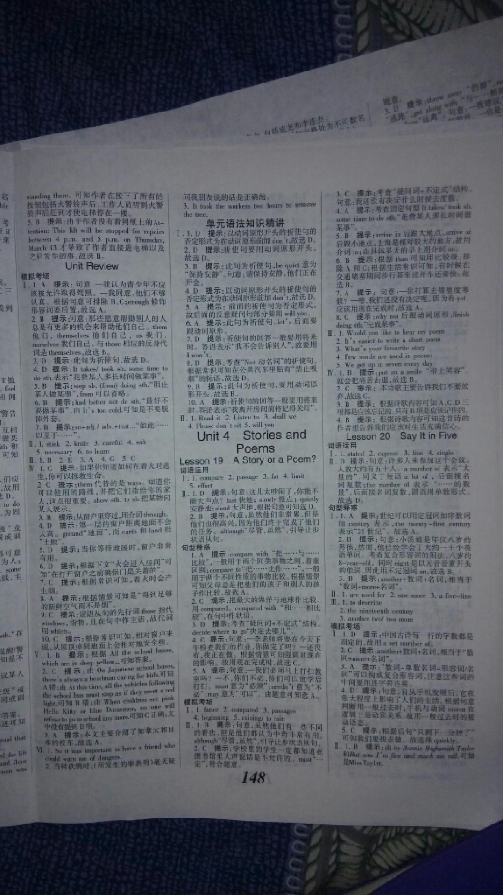 2014年全優(yōu)課堂考點集訓(xùn)與滿分備考九年級英語全一冊上冀教版 第8頁