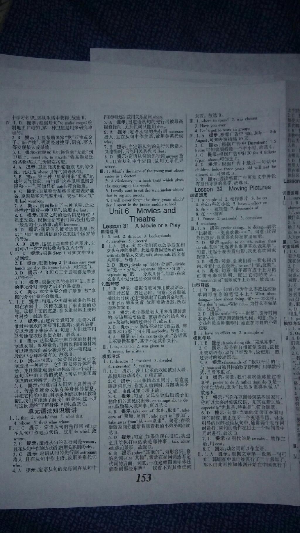 2014年全優(yōu)課堂考點(diǎn)集訓(xùn)與滿分備考九年級(jí)英語(yǔ)全一冊(cè)上冀教版 第13頁(yè)