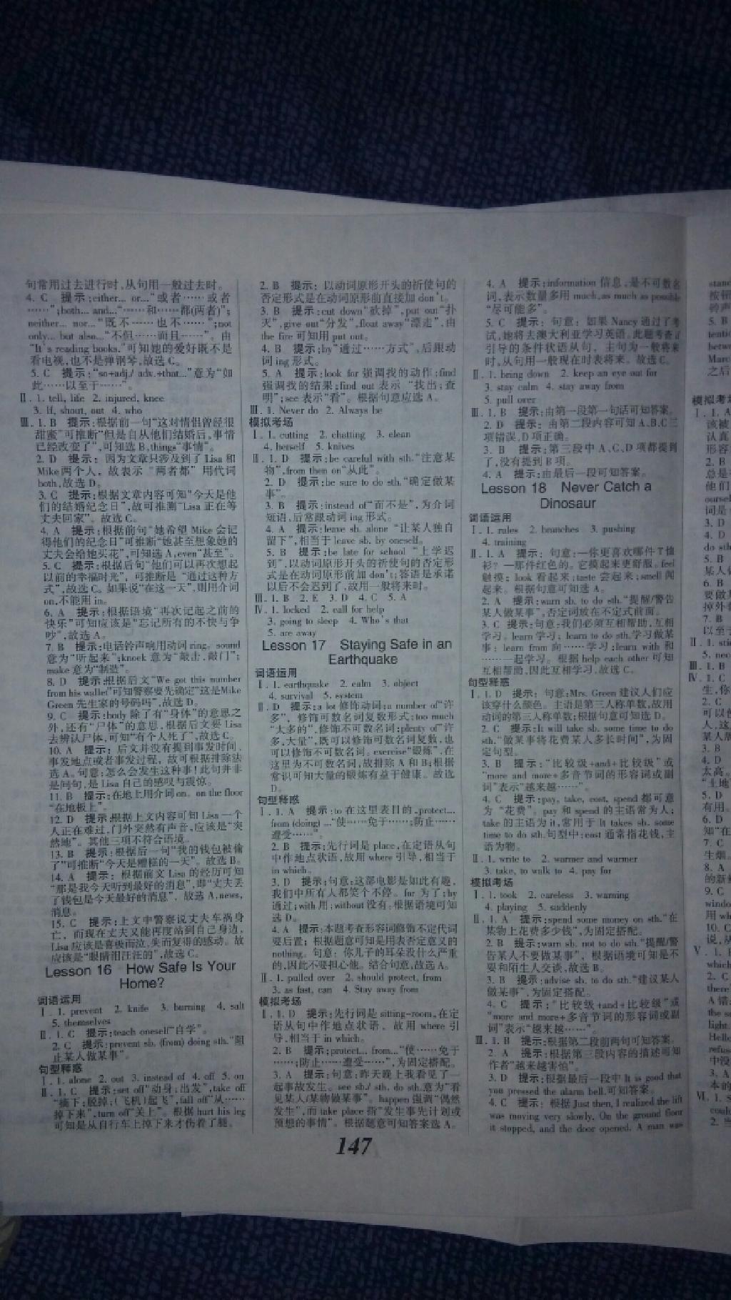 2014年全優(yōu)課堂考點(diǎn)集訓(xùn)與滿分備考九年級英語全一冊上冀教版 第7頁