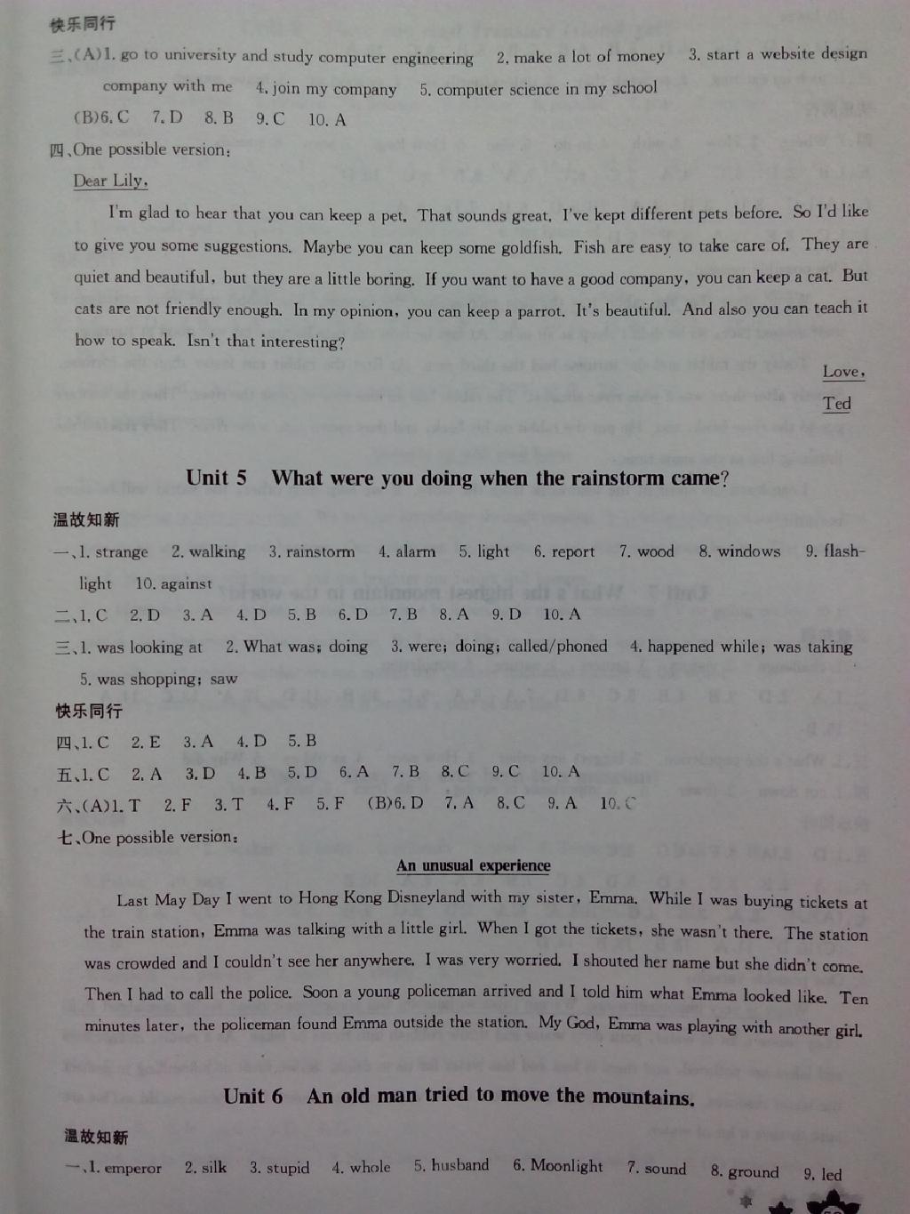 2015年英语暑假作业八年级人教版长江少年儿童出版社 第9页