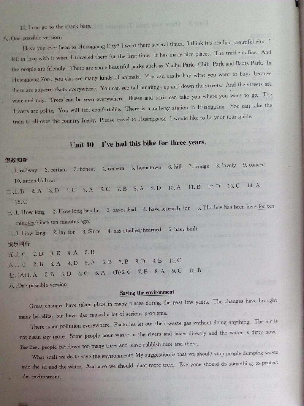 2015年英语暑假作业八年级人教版长江少年儿童出版社 第12页