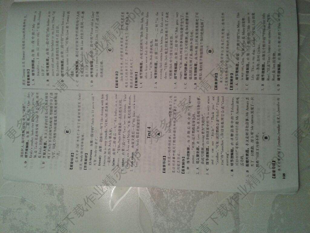 星火英语spark巅峰训练七年级阅读理解答案