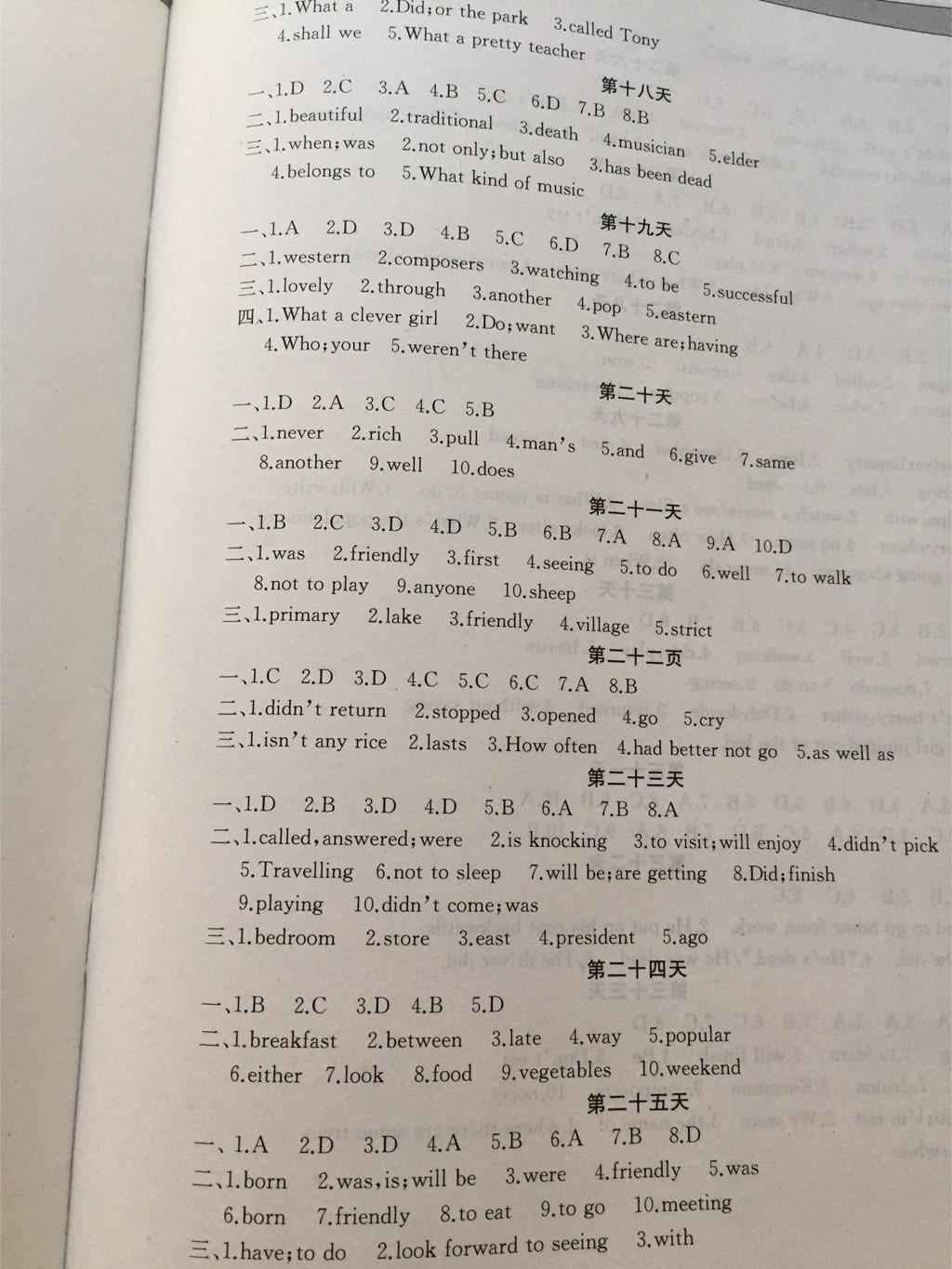 2015年暑假作业七年级英语外研版内蒙古人民出版社 第3页