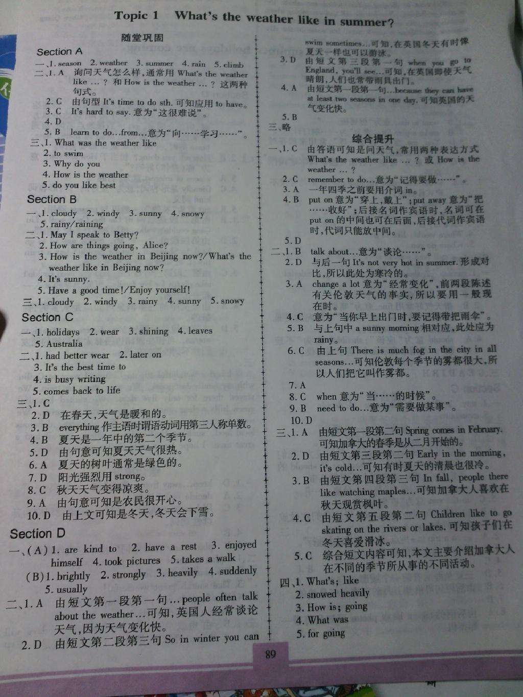 2014年仁爱英语同步练习册七年级下册答案精英家教网