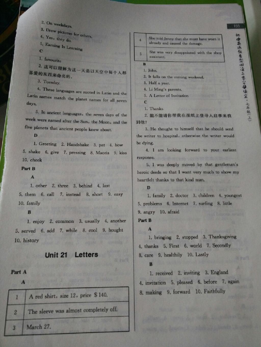 2014年南大教辅初中英语任务型阅读与首字母填空七年级上册 第11页