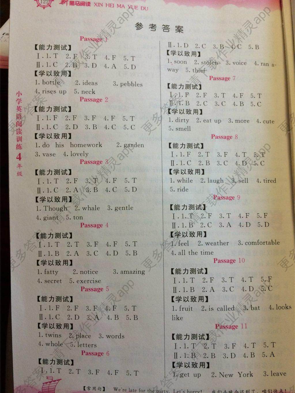 新黑马阅读四年级英语阅读训练答案