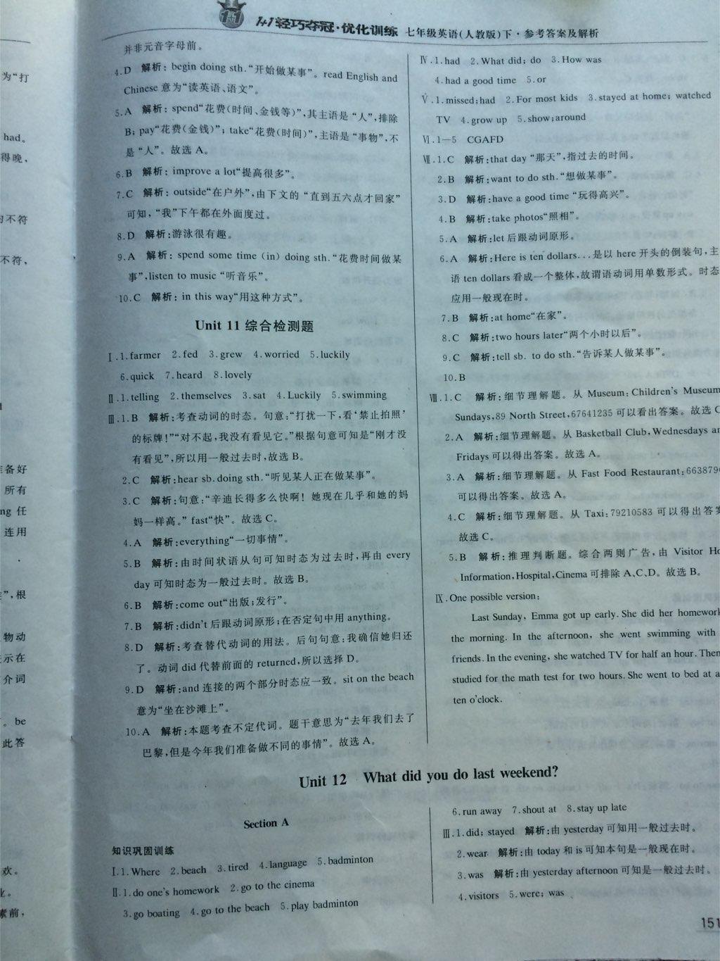 2015年1加1輕巧奪冠優(yōu)化訓(xùn)練七年級(jí)英語(yǔ)下冊(cè)人教版銀版 第51頁(yè)