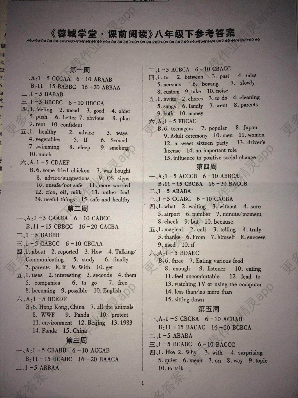 我不知道英语中什么时候用单三,还有什么时候