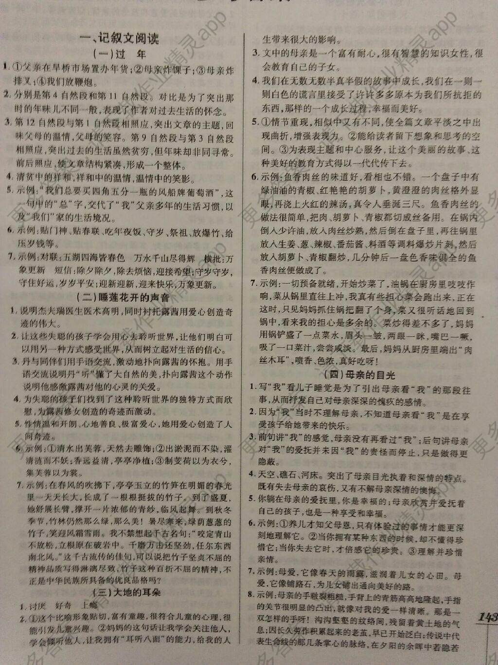 金牌阅读初中课外现代文阅读训练九年级中考版