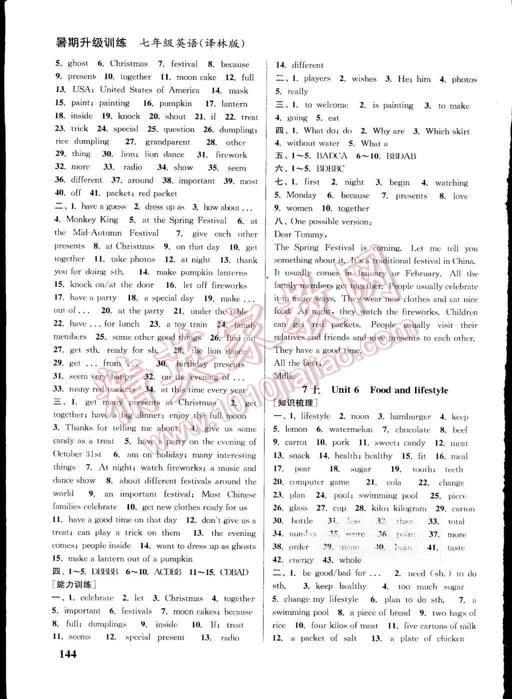 2015年通城学典暑期升级训练七年级英语译林版延边大学出版社 第4页