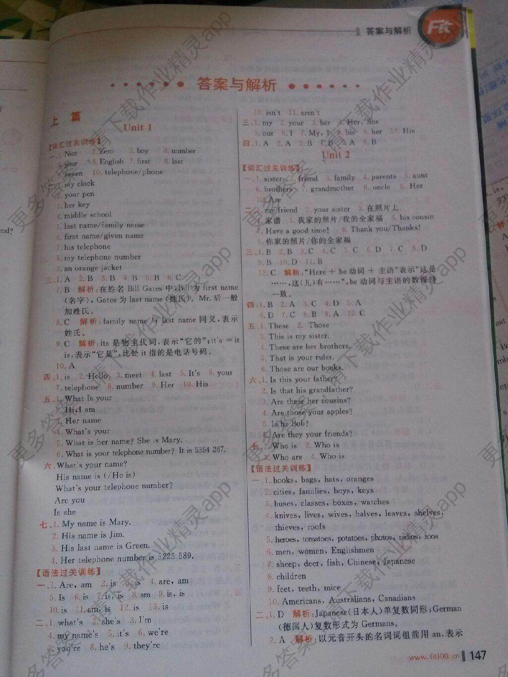 Fit沸腾英语七年级词汇与语法踩点夺分答案