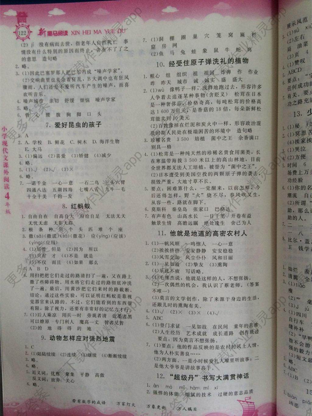 怀旧电话阅读答案_拉链的发明阅读答案_电话的发明阅读答案