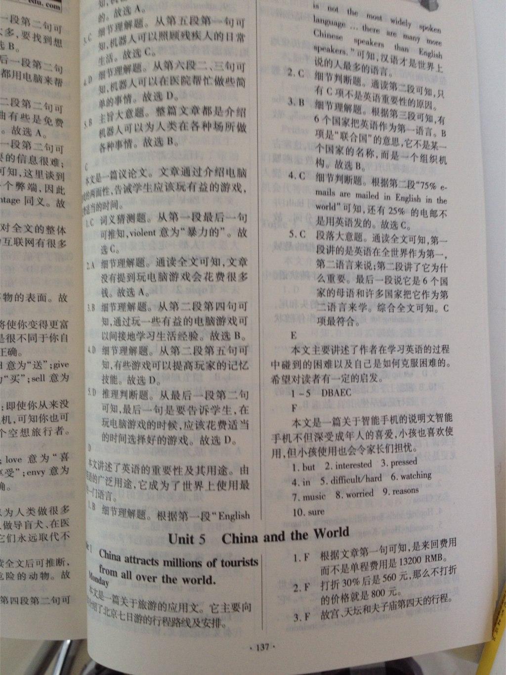 2015年仁愛(ài)英語(yǔ)同步閱讀與完形填空周周練九年級(jí)上下冊(cè) 第15頁(yè)