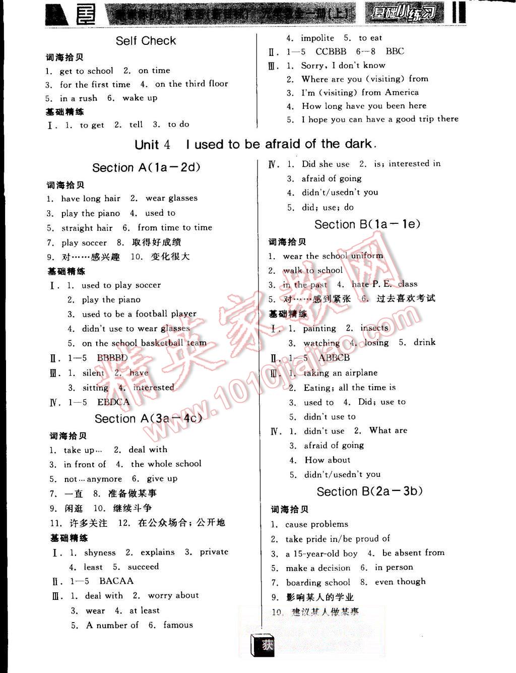 2015年全品基礎(chǔ)小練習(xí)九年級英語全一冊上人教版 第4頁