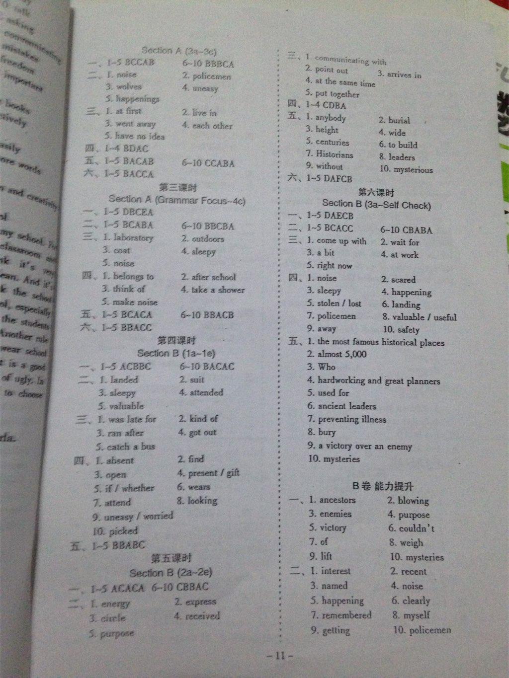 2014年蓉城課堂給力A加九年級(jí)英語(yǔ)上冊(cè) 第25頁(yè)