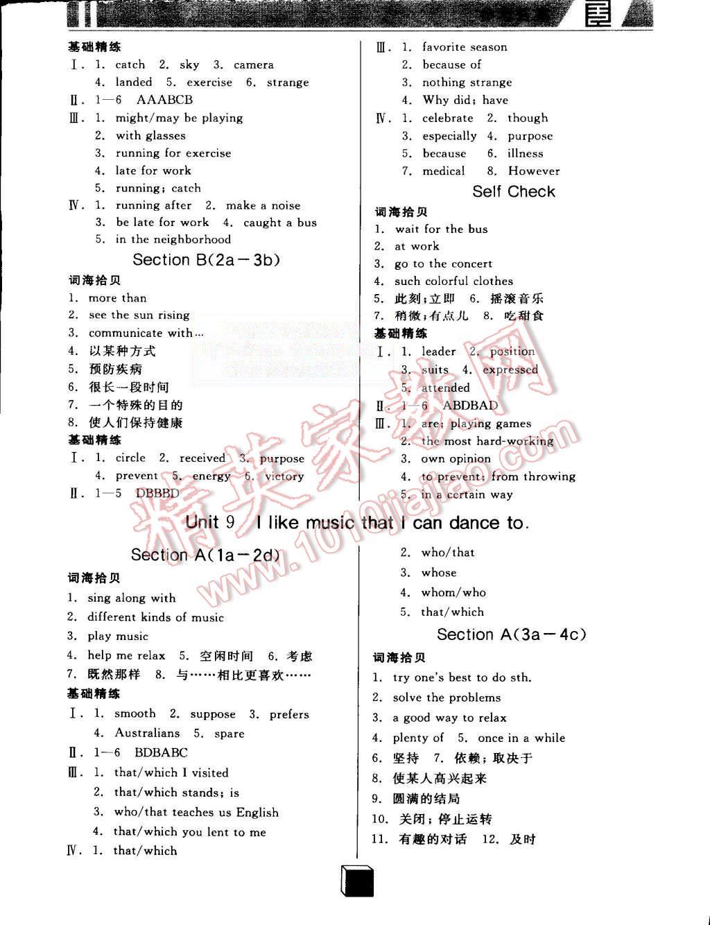 2015年全品基礎(chǔ)小練習(xí)九年級(jí)英語全一冊上人教版 第9頁