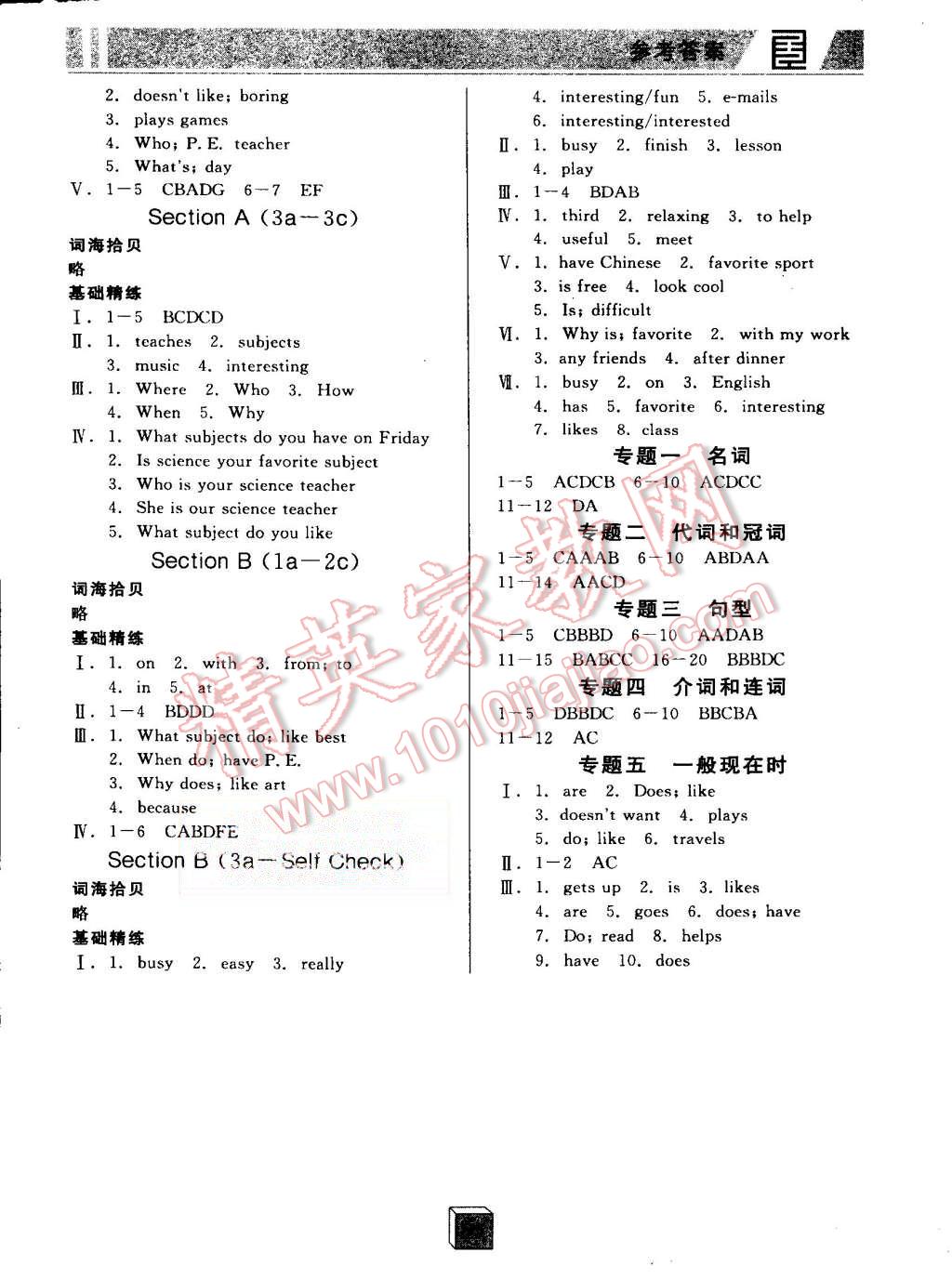 2015年全品基础小练习七年级英语上册人教版 第9页