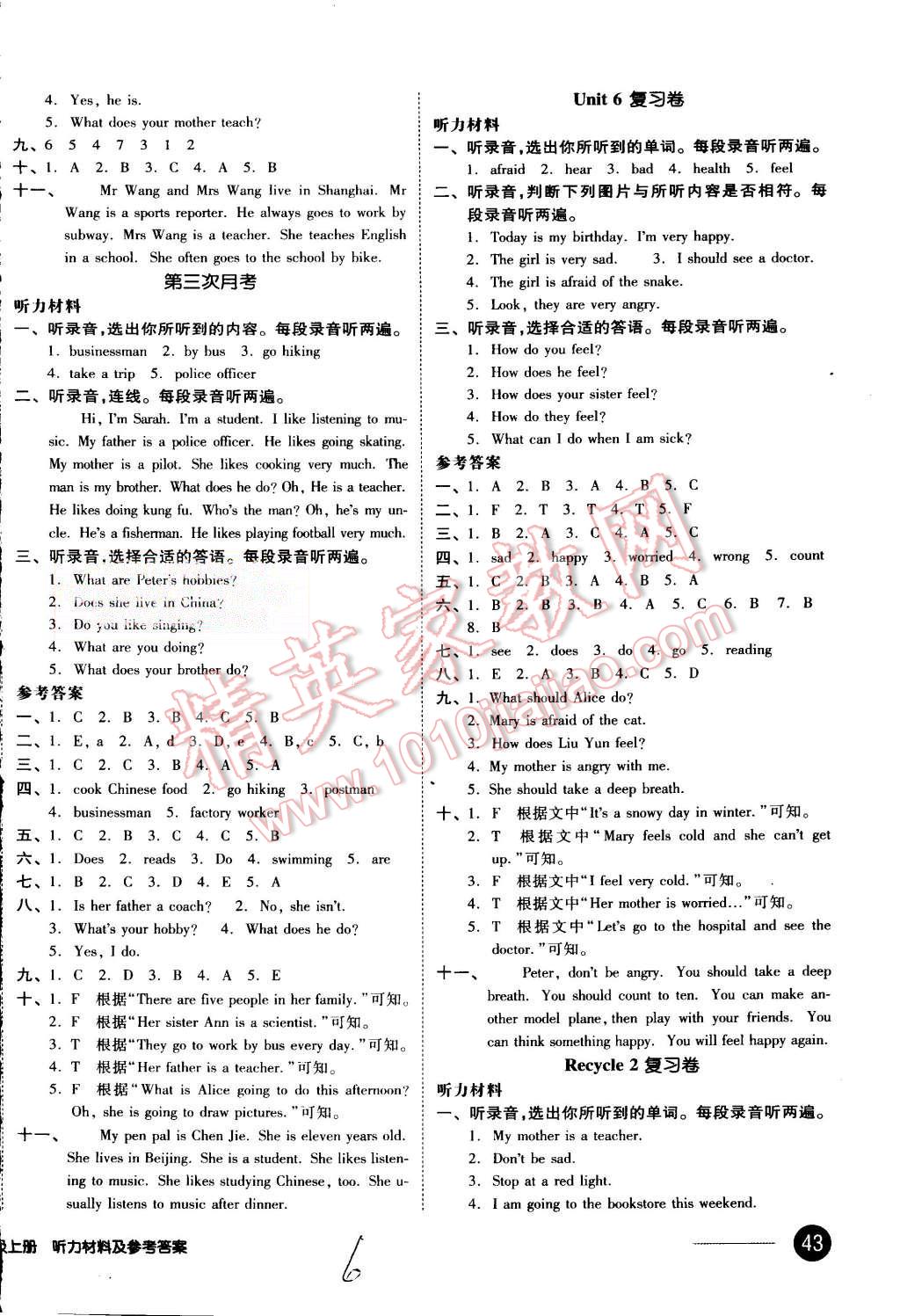 2015年同步活頁測(cè)試卷全品小復(fù)習(xí)六年級(jí)英語上冊(cè)人教PEP版 第6頁