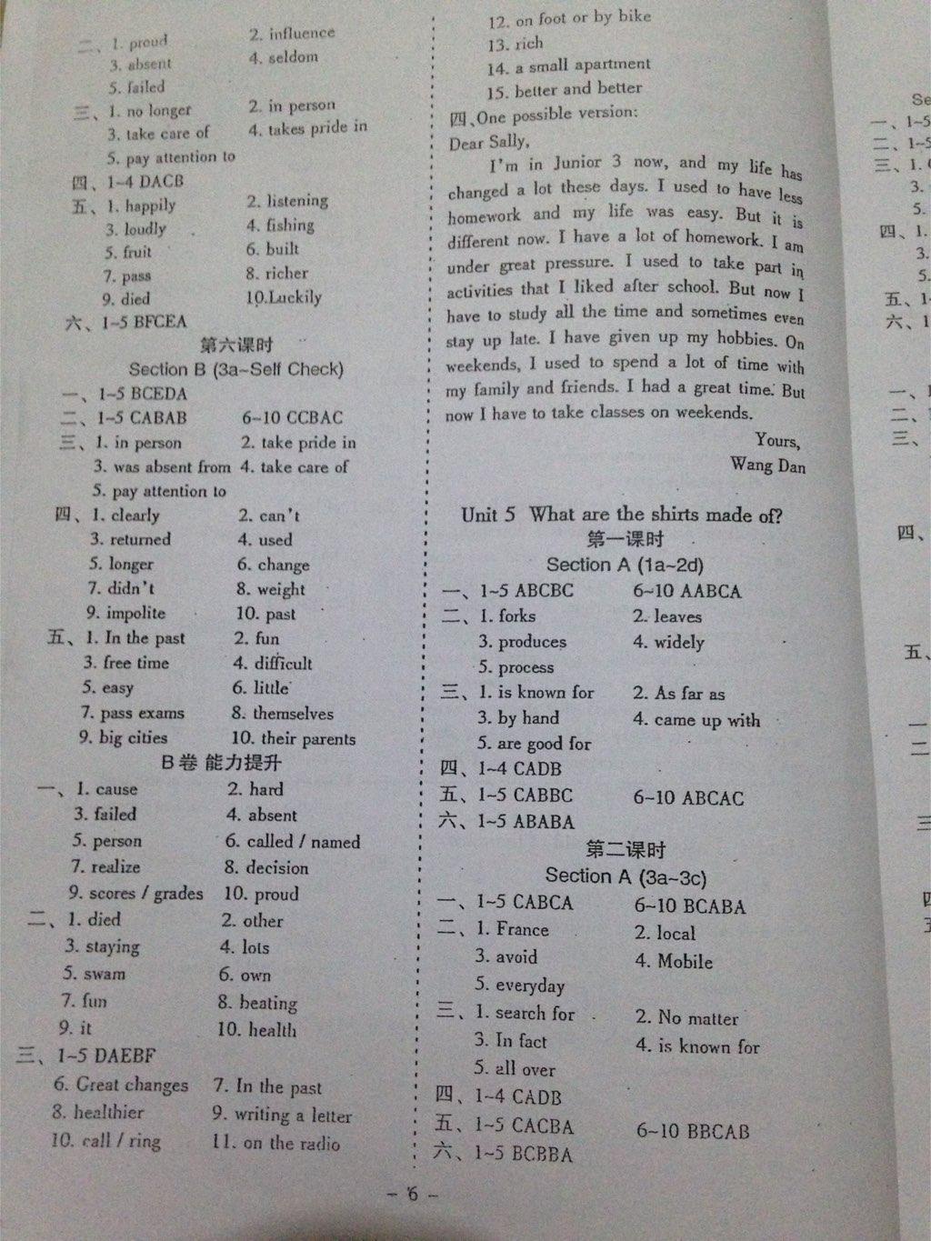 2014年蓉城課堂給力A加九年級英語上冊 第20頁