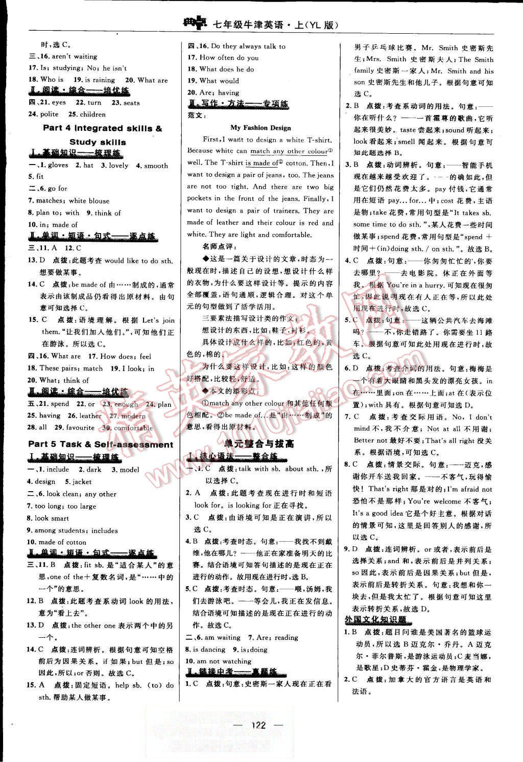 2015年綜合應用創(chuàng)新題典中點七年級英語上冊譯林版 第24頁