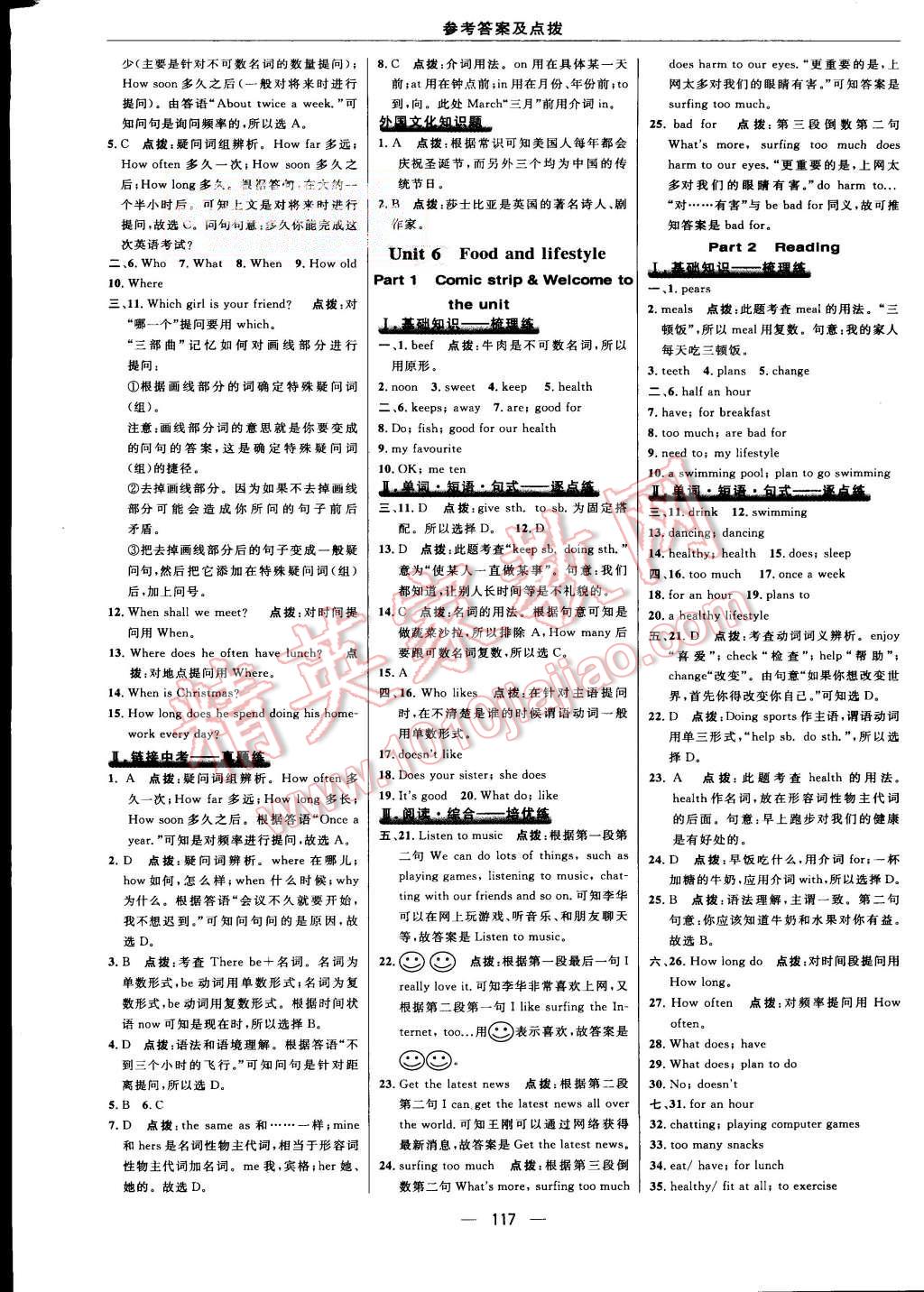 2015年綜合應(yīng)用創(chuàng)新題典中點(diǎn)七年級(jí)英語(yǔ)上冊(cè)譯林版 第19頁(yè)