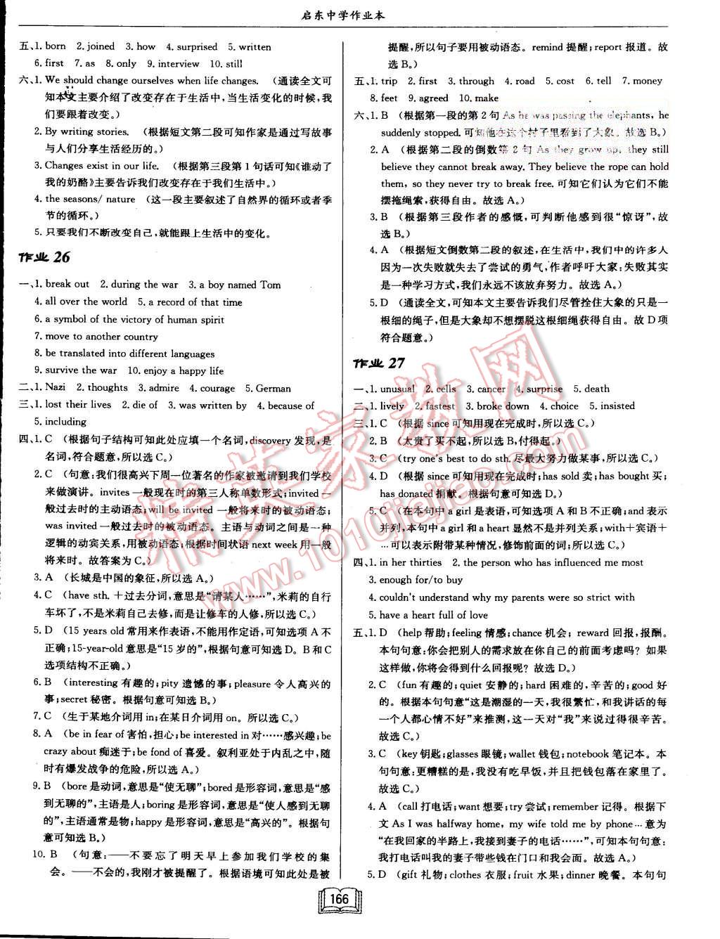 2015年啟東中學(xué)作業(yè)本九年級(jí)英語(yǔ)上冊(cè)譯林版 第14頁(yè)